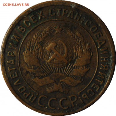 1 копейка 1924, до 29.04.20154 22-00 МСК - 1k_1924_a.JPG
