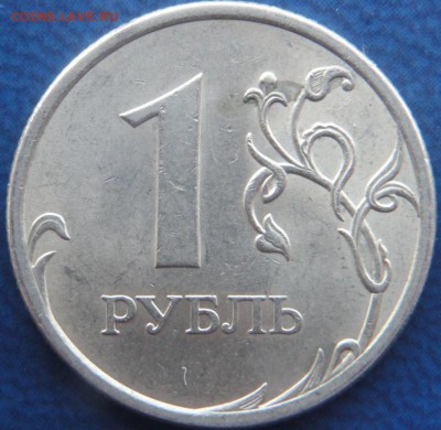 1р. 2009 СПМД шт.? - DSC01979.JPG