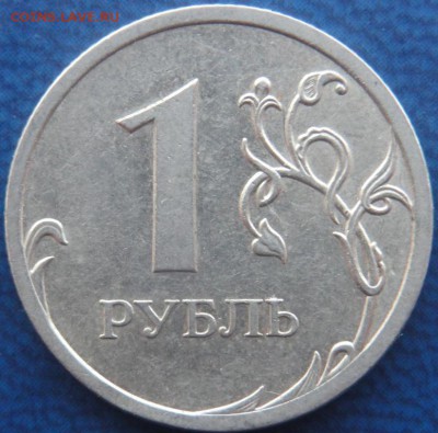 1р. 2009 СПМД шт.? - DSC01975.JPG