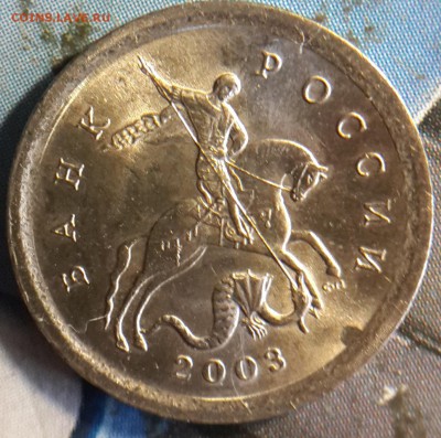 1 копейка 2003 СП - шт. 3.1 по ЮК? - аверс-2