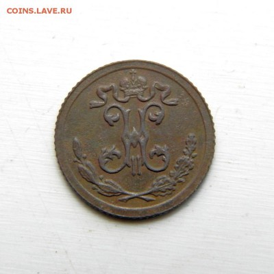 4 коп. 1899 г. СПБ(сохран) до 29.04.14. в 22.00 мв - P4260016.1
