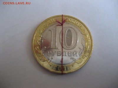 10 рублей Республика Дагестан-поворот - монеты 722