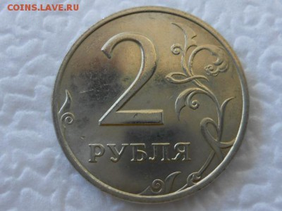 2 рубля 1998 года, ММД, в блеске, до 29.04.2014 - RSCN0384[1].JPG