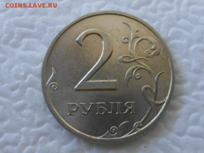 2 рубля 1997 года, СПМД, в блеске, до 29.04.2014 - RSCN0388[1].JPG