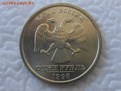 1 рубль 1998 года, СПМД, в блеске, до 29.04.2014 - RSCN0390[1].JPG