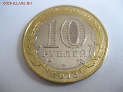 10 рублей Республика Дагестан-раскол - монеты 724
