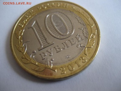 10 рублей Республика Дагестан-раскол - монеты 725
