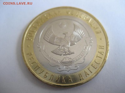 10 рублей Республика Дагестан-раскол - монеты 726