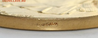 Франция. Настольная медаль.До 28.04.2014 22:00 мск - IMG_3888.JPG