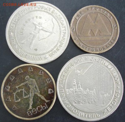 Солянка жетонов( 4 шт.) до 22-00 02.05.14 года - DSC03392.JPG