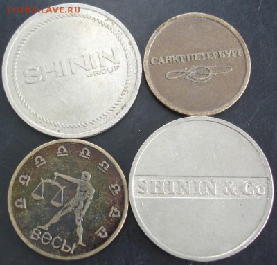 Солянка жетонов( 4 шт.) до 22-00 02.05.14 года - DSC03393.JPG