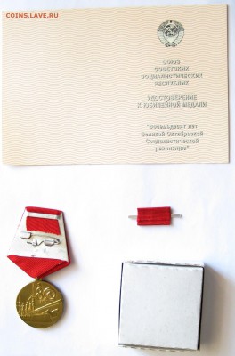 Медали Сажи Умалатовой - IMG_0183.JPG