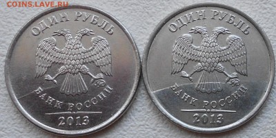 1 рубль 2013 ммд.Полный раскол через ммд до.01.05.14 - 999 006.JPG