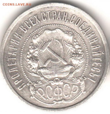 50 копеек 1922-1925 на оценку - 91