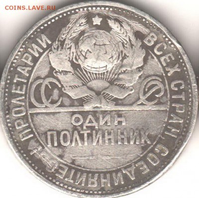50 копеек 1922-1925 на оценку - 82