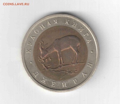 Красная книга 94 год, Джейран. - 168