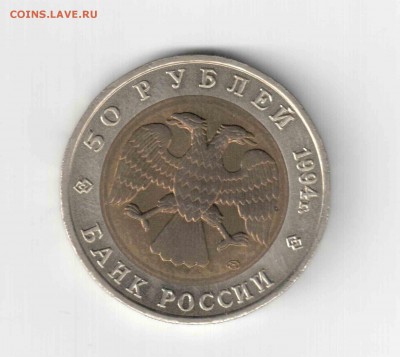 Красная книга 94 год, Сапсан. - 167 (2)
