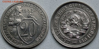 20 КОПЕЕК 1931,32 ЛУЧШИЕ И ПОСЛЕДНИЕ! до 28.04.14 - IMGP4326.JPG