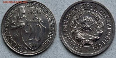 20 КОПЕЕК 1931,32 ЛУЧШИЕ И ПОСЛЕДНИЕ! до 28.04.14 - IMGP4330.JPG