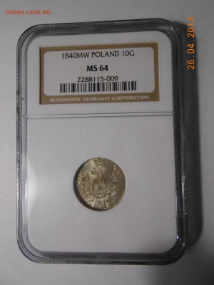 10 groszy 1840 г. NGC MS64 - DSCN0695.JPG