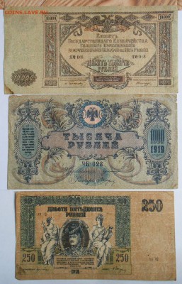 1000р.10000р 250р юг россии. - DSCN1868.JPG