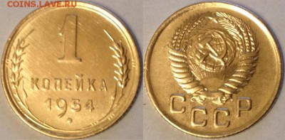 1 копейка 1954, хорошая, дешево, до 01.05.2014 - 1-1954.JPG