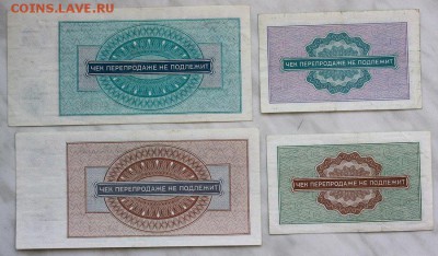 Чеки ВПТ 1976г. 5руб,1руб,50коп,25коп - IMG_3894.JPG