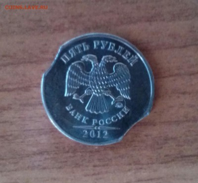 5 РУБЛЕЙ 2012 ДВОЙНОЙ ВЫКУС ДО 30.04.2014 - CAM00611-1