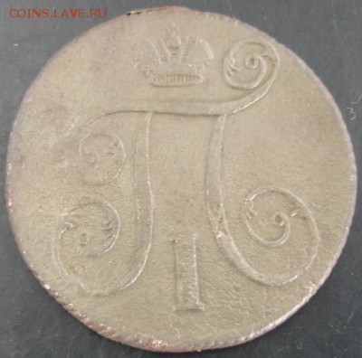 1 коп.1800 года до 22-00 02.05.14 года - DSC03407.JPG