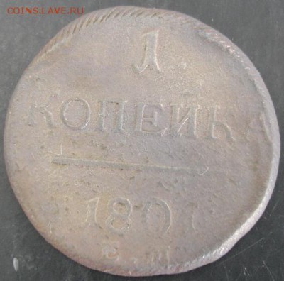 1 коп.1801 года до 22-00 02.05.14 года - DSC03408.JPG