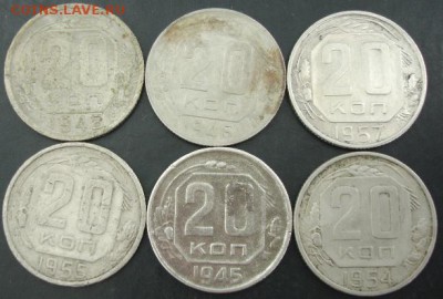 20 коп.1945-1957 года(6 шт.) до 22-00 02.05.14 года - DSC03418.JPG