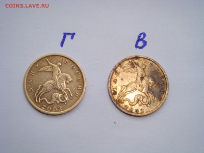 10 копеек 2002 м шт Г ? - DSC02890.JPG
