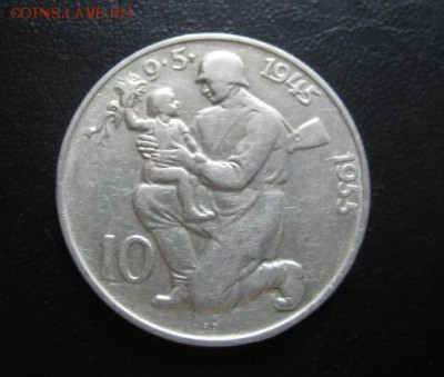 1955 Чехословакия, 10 кр, серебро, до 29.04 в 22-10 мск - IMG_1120.JPG