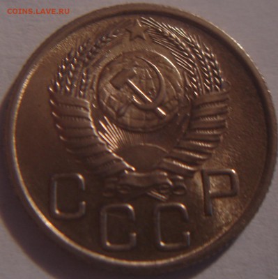 20 коп. 1954 года штемпельная - DSC03542.JPG