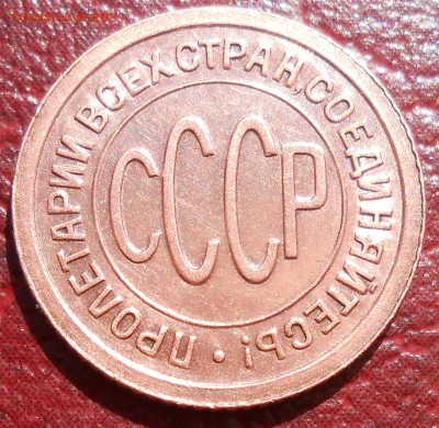 Пол копейки 1927год - DSCN4251_cr