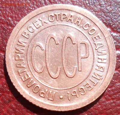 Пол копейки 1925 год - DSCN4253_cr