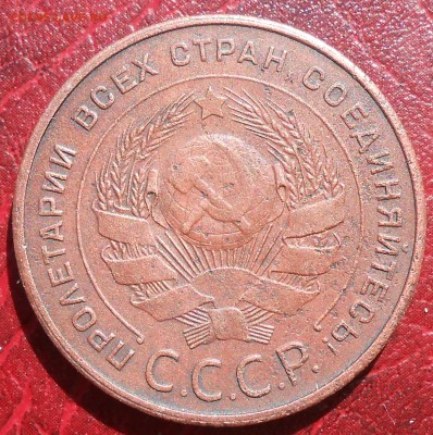 5 копеек 1924 год , приятная. - DSCN4268_cr
