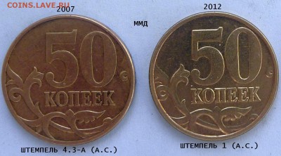 Нечастые разновидности.50 копеек 2007 и 2012 ММД ? - 2