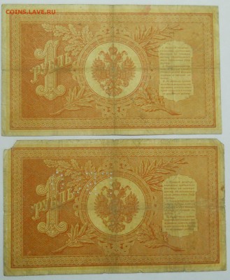 рубли.1898 г. Разные управляющие - DSCN0206.JPG