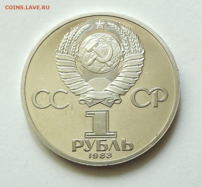 1 рубль 1983 г. Терешкова - DSC03166.JPG