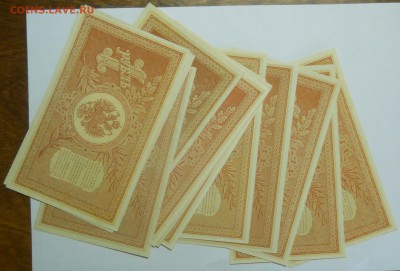 рубли.1898 г. ПРЕСС оценка для продажи. - DSCN0213.JPG