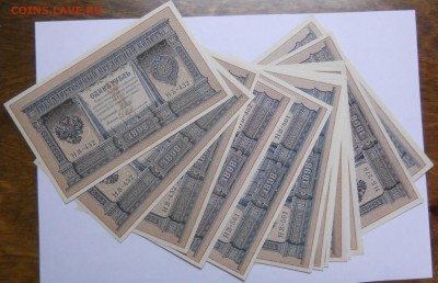 рубли.1898 г. ПРЕСС оценка для продажи. - DSCN0212.JPG