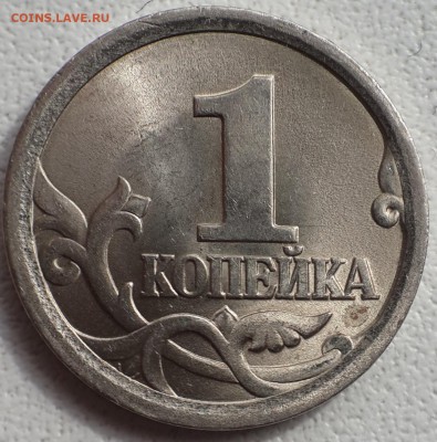 1 копейка 2003 СП - шт. 3.1 по ЮК - реверс-1
