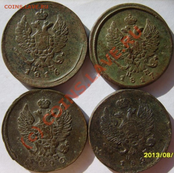 2 коп. 1811-1826 (10 шт. ЕМ) до 12.03 в 22:00 по Москве - S8302238.JPG