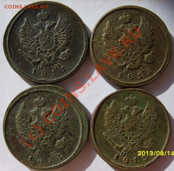 2 коп. 1811-1826 (10 шт. ЕМ) до 12.03 в 22:00 по Москве - S8302236.JPG