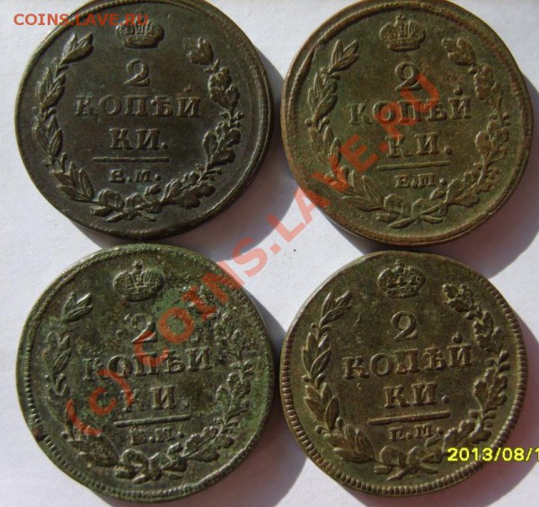 2 коп. 1811-1826 (10 шт. ЕМ) до 12.03 в 22:00 по Москве - S8302235.JPG