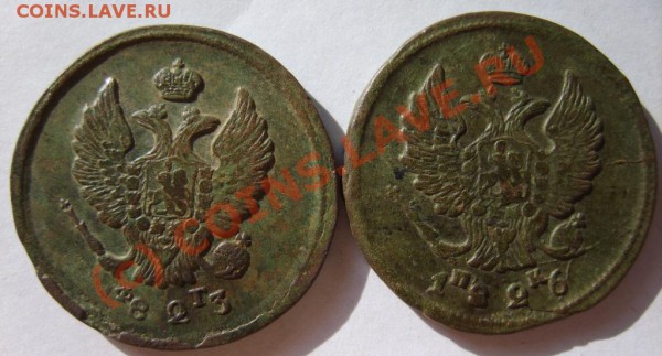 2 коп. 1811-1826 (10 шт. ЕМ) до 12.03 в 22:00 по Москве - S8302240.JPG