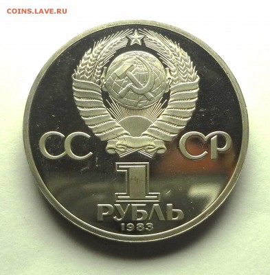 1 рубль 1983 г. Терешкова - DSC03173.JPG