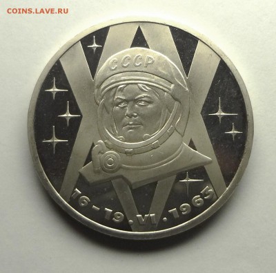 1 рубль 1983 г. Терешкова - DSC03172.JPG