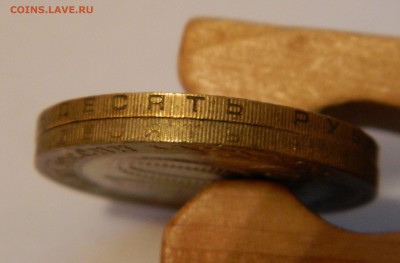 10 рублей 2010 г. ДГР Юрьевец гурт IV? - DSCN4423_r